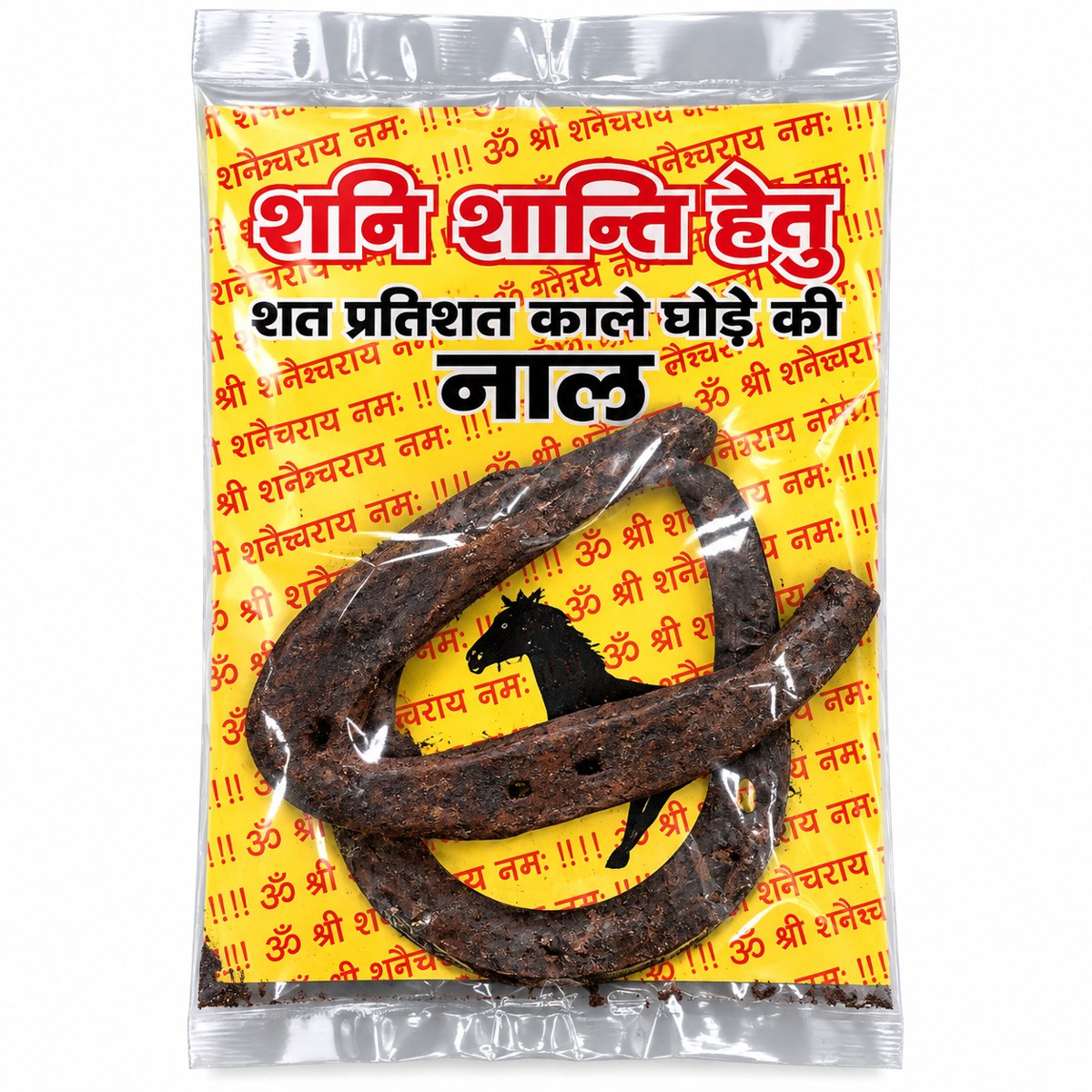 Horseshoe for Puja